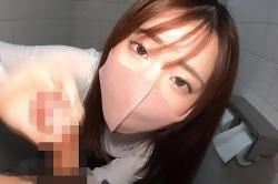 【素人】沙月恵奈 Eカップ美巨乳おっぱいの激カワマスク美女！トイレでフル勃起ちんぽを手コキ責め